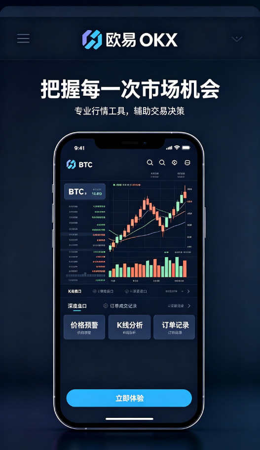 欧交易所app下载官网移动端多链资产管理